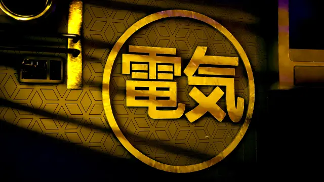 電気 DENKI background 2
